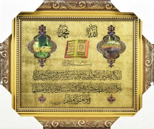 25*30 М4 - Репродукция картины мусульманская [01090783] 25*30 М4 - Репродукция картины мусульманская