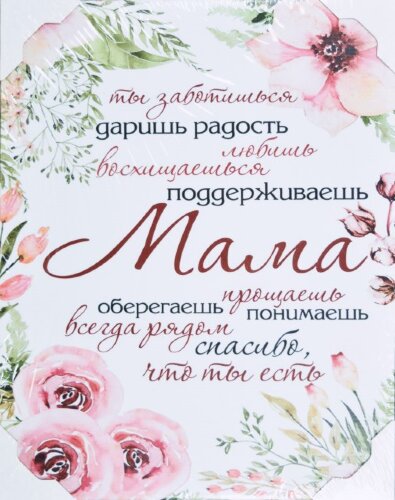 40*50 184 - Надписи [01099075] 40*50 184 - Надписи