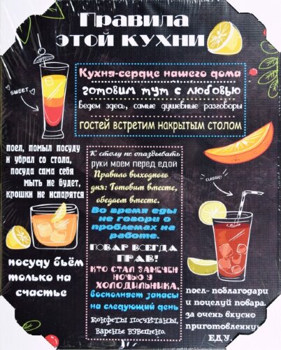 40*50 194 - Надписи [01102951] 40*50 194 - Надписи