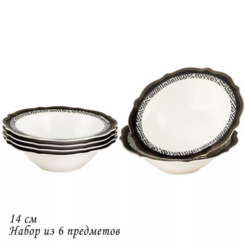 205-472 (в уп.6наб.) - Набор из 6-и салатников 14с [01106117] 205-472 (в уп.6наб.) - Набор из 6-и салатников 14см. ИЗОЛЬДА в подарочной упаковке, материал: фарфор.