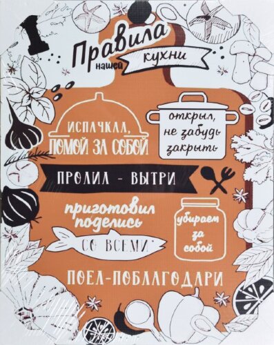 40*50 198 - Надписи [01102936] 40*50 198 - Надписи