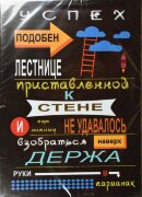 50*70 20 - Надписи [01091972]