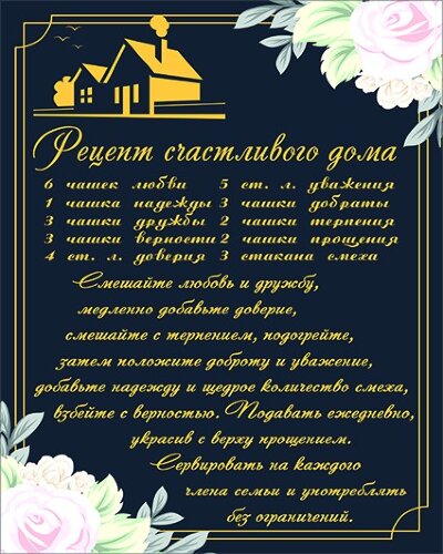 40*50 202 - Надписи [01111638] 40*50 202 - Надписи