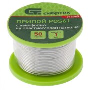 379948-РСВ (в уп.1шт.) - Припой с канифолью, D 1 м [01105903]