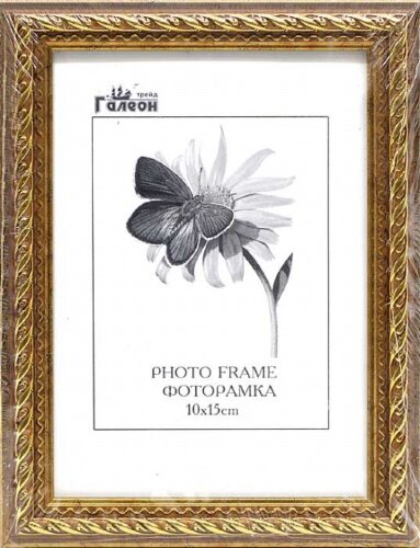 144540 (в уп.10шт.) - Фоторамка 10x15см. / 1606C-A [01047031] 144540 (в уп.10шт.) - Фоторамка 10x15см. / 1606C-A09 /, материал: пластик, стекло,  двп.