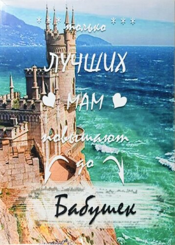 50*70 12 - Надписи [01091964] 50*70 12 - Надписи