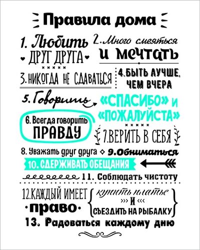 40*50 209 - Надписи [01111637] 40*50 209 - Надписи