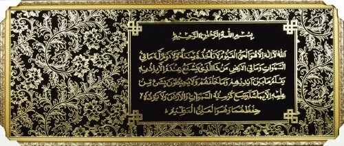 60*120 МБ3 - Картина бархатная мусульманская [01091024] 60*120 МБ3 - Картина бархатная мусульманская