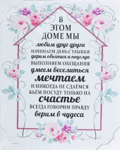 40*50 225 - Надписи [01102935] 40*50 225 - Надписи