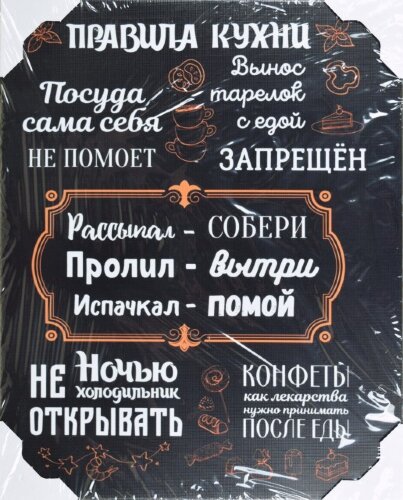 40*50 227 - Надписи [01102946] 40*50 227 - Надписи