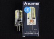 4.0W G4 6000K 12V AC/DC силикон 13*37mm (LED PREMI [01074798]