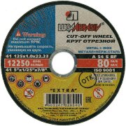 106484-РСВ (в уп.25шт.) - Круг отрезной, посадочны [01091354]