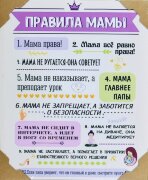 40*60 W-142 - Надписи (Мотиватор) [01103232]