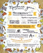 40*60 W-145 - Надписи (Мотиватор) [01106260]