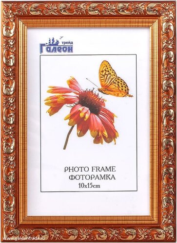 647781 (в уп.10шт.) - Фоторамка 10x15см. / 2025C-1 [01111293] 647781 (в уп.10шт.) - Фоторамка 10x15см. / 2025C-101C1 /, материал: пластик, стекло, двп.