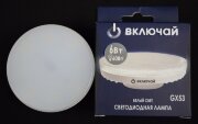 6W GX53 LED 4000K 440Лм 220V пластик Включай [01074144]