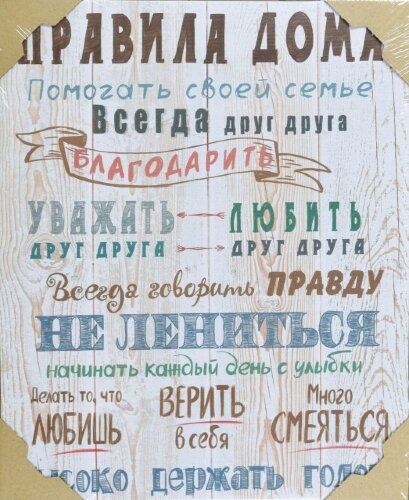 40*60 W-31 - Надписи (Мотиватор) [01103235] 40*60 W-31 - Надписи (Мотиватор)