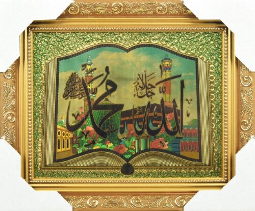 25*30 М2 - Репродукция картины мусульманская [01090781] 25*30 М2 - Репродукция картины мусульманская