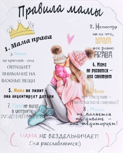 40*50 246 - Надписи [01102943] 40*50 246 - Надписи