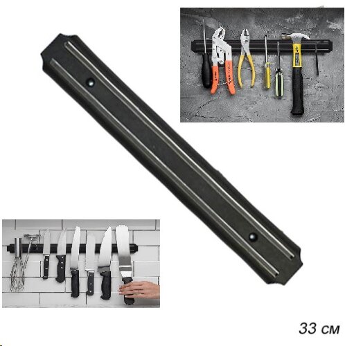 732394 (в уп.80шт.) - Держатель для ножей магнитны [01107733] 732394 (в уп.80шт.) - Держатель для ножей магнитный 33см. / М-33 /, материал: металл.