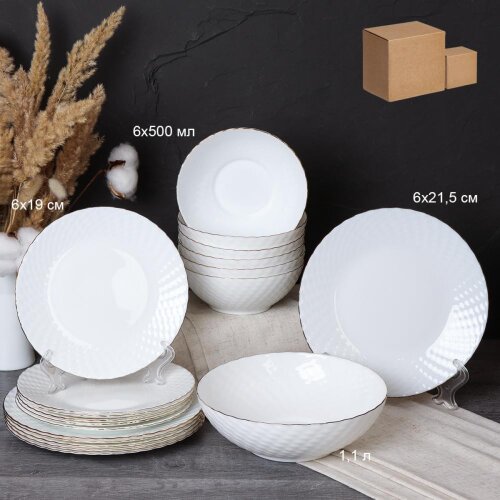 730594 (в уп.2наб.) - Столовый набор 19пр. Фактурн [01108270] 730594 (в уп.2наб.) - Столовый набор 19пр. Фактурный белый с золотом /WV19AT/857685 (WHITE GOLD) (Тарелка плоская 19см. - 6шт, тарелка плоская 21,5см. - 6шт, салатник 600мл. - 6шт, салатник 1,1л. - 1шт.), материал: стеклокерамика.