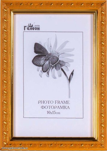 618580 (в уп.10шт.) - Фоторамка 10x15см. / 1500C-0 [01111294] 618580 (в уп.10шт.) - Фоторамка 10x15см. / 1500C-004C /, материал: пластик, стекло, двп.