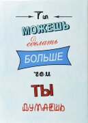 50*70 19 - Надписи [01091971]