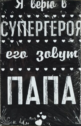 20*30 12 - Надписи [01091883] 20*30 12 - Надписи