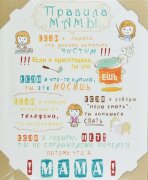 40*60 W-24 - Надписи (Мотиватор) [01103237]