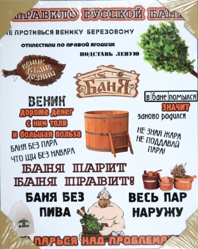 40*50 254 - Надписи [01106627] 40*50 254 - Надписи