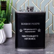 737018 (в уп.100шт.) - Фляжка 240мл Боевой резерв [01111029]