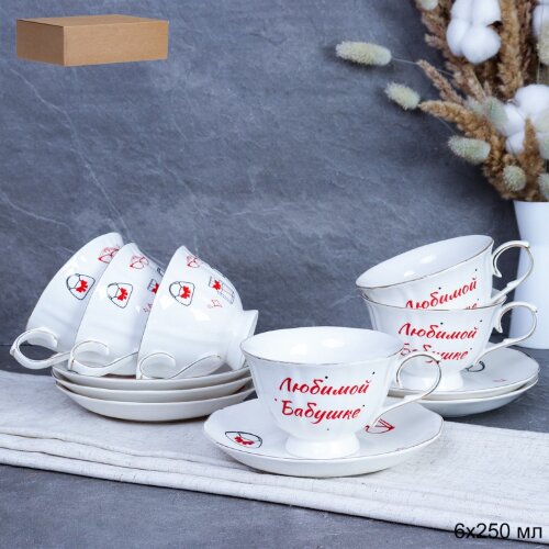 713365 (в уп.8наб.) - Чайный набор 12пр. 250мл. Ба [01105029] 713365 (в уп.8наб.) - Чайный набор 12пр. 250мл. Бабушка / RS / 12-RS / 2-FY23012 Grey /, материал: фарфор.