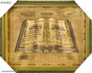 614664 (в уп.10шт.) - Картина Мусульманская объёмн [01110732]