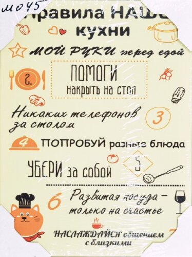 30*40 045 - Надписи [01099073] 30*40 045 - Надписи