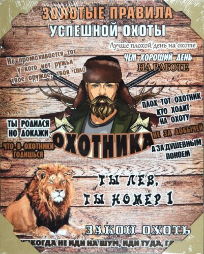 40*50 259 - Надписи [01106624] 40*50 259 - Надписи