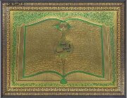 605704 (в уп.10шт.) - Картина Мусульманская 36,5х4 [01110731]