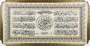 60*120 М10 - Картина гобелен мусульманкая [01094345]