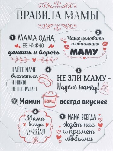 30*40 146 - Надписи [01102998] 30*40 146 - Надписи