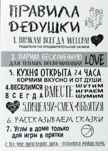 50*70 9 - Надписи [01091961] 50*70 9 - Надписи