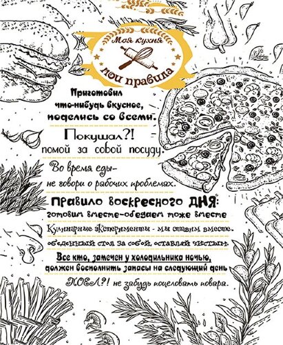 30*40 176 - Надписи [01111625] 30*40 176 - Надписи