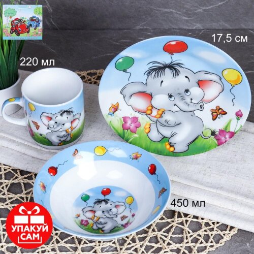 721751 (в уп.6/72шт.) - Набор посуды 3пр. "Слоник" [01109046] 721751 (в уп.6/72шт.) - Набор посуды 3пр. "Слоник" ( Тарелка глубокая 450мл, тарелка плоская 17,5см, кружка 250мл.) C897#, материал: фарфор.