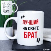 715576 (в уп.72шт.) - Кружка 400мл. Лучший на свет [01107842]