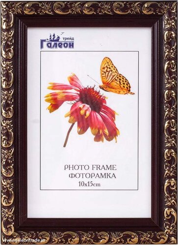 633721 (в уп.10шт.) - Фоторамка 10x15см. / 2025C-0 [01111291] 633721 (в уп.10шт.) - Фоторамка 10x15см. / 2025C-001A1 /, материал: пластик, стекло, двп.