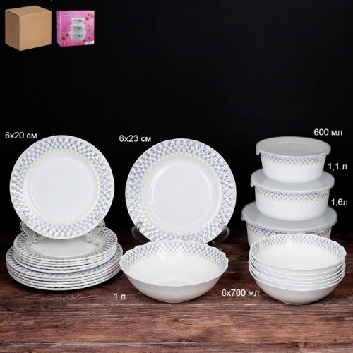 709043 (в уп.1наб.) - Столовый набор 22пр. / 22PCS [01101918] 709043 (в уп.1наб.) - Столовый набор 22пр. / 22PCS-89783/ Сетка ( Наб.из 3-х салатников 1,4л, 1,6л, 600мл с крышками, 6 салатников 700мл, 6 тарелок 20см, 6 тарелок 23см, 1 салатник 1л.)