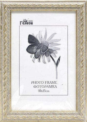 144539 (в уп.10шт.) - Фоторамка 10x15см. /1606C-A1 [01062637] 144539 (в уп.10шт.) - Фоторамка 10x15см. /1606C-A10/, материал: пластик,стекло, двп.