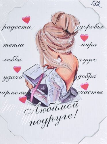 30*40 182 - Надписи [01102991] 30*40 182 - Надписи