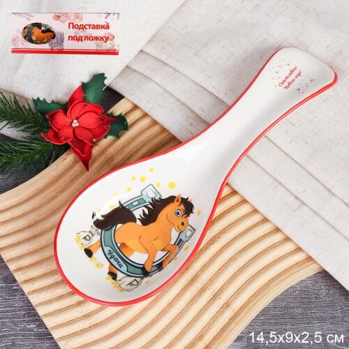 746220 (в уп.72шт.) - Подставка под ложку Лошадь H [01109949] 746220 (в уп.72шт.) - Подставка под ложку Лошадь H-1242 , размеры: 14,5х9х2,5см, материал: керамика.