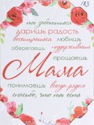 30*40 183 - Надписи [01102992]