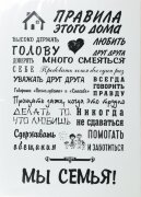 35*45 А4 - Надписи [01088696]