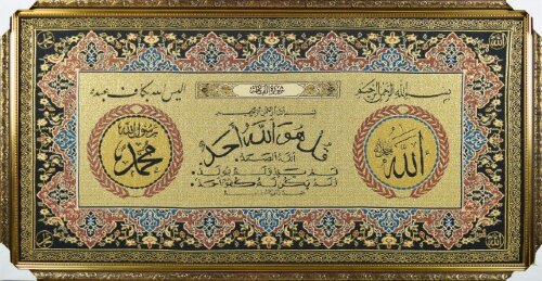 60*120 М19 - Картина гобелен мусульманкая [01097545] 60*120 М19 - Картина гобелен мусульманкая